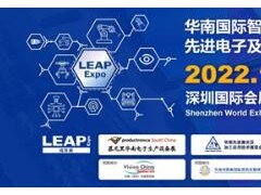 2022年展会预登记火热开启，11月深圳点亮智能制造之光！