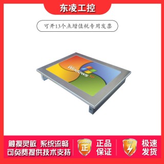 双网口耐低温10寸10.4寸工业平板电脑win7/XP