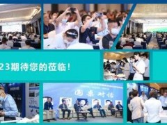 定档六月不负久候 FWS 2023餐厨垃圾处理及资源化利用高峰论坛