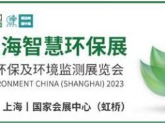 与行业共复苏丨上海智慧环保展强势回归，观众预登记火热进行中！