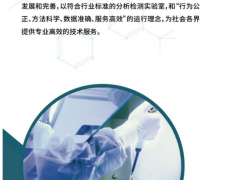 化工产品检验-分析检测- [客户信赖的检测]南京艾康全心分析