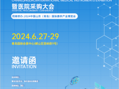 2024青岛医疗器械展览会